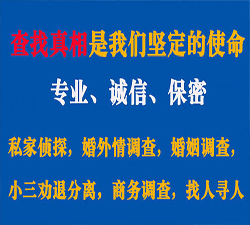 关于郓城飞虎调查事务所